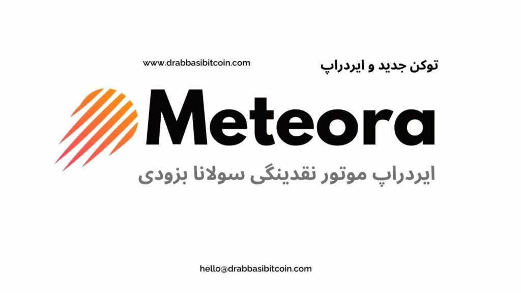متائورا meteora