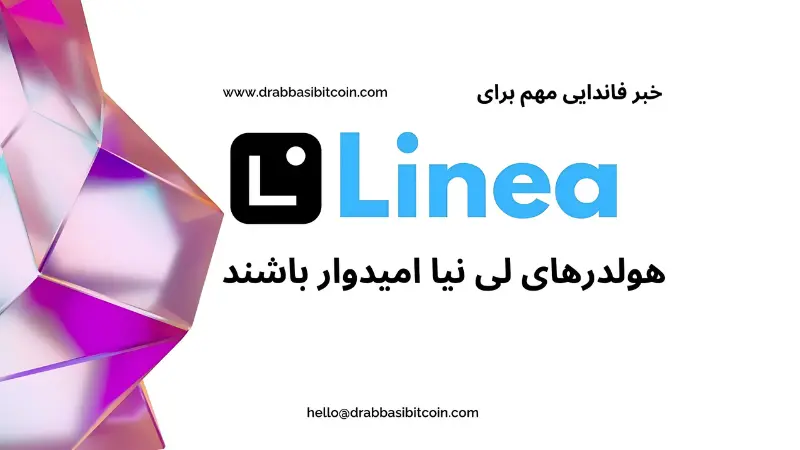 لی نیا linea