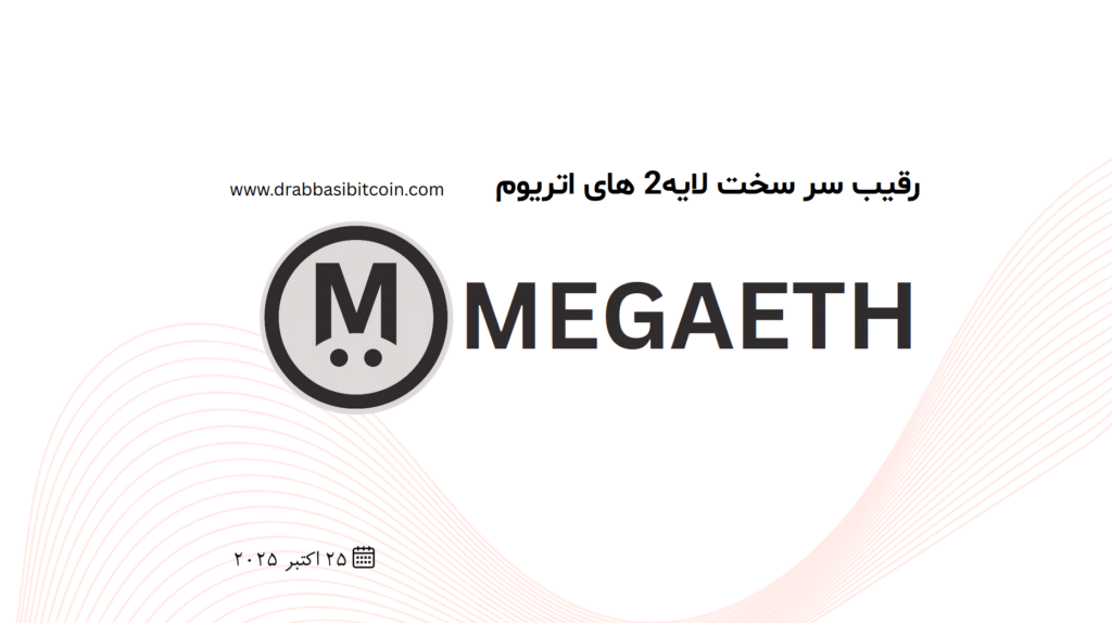 MegaEth