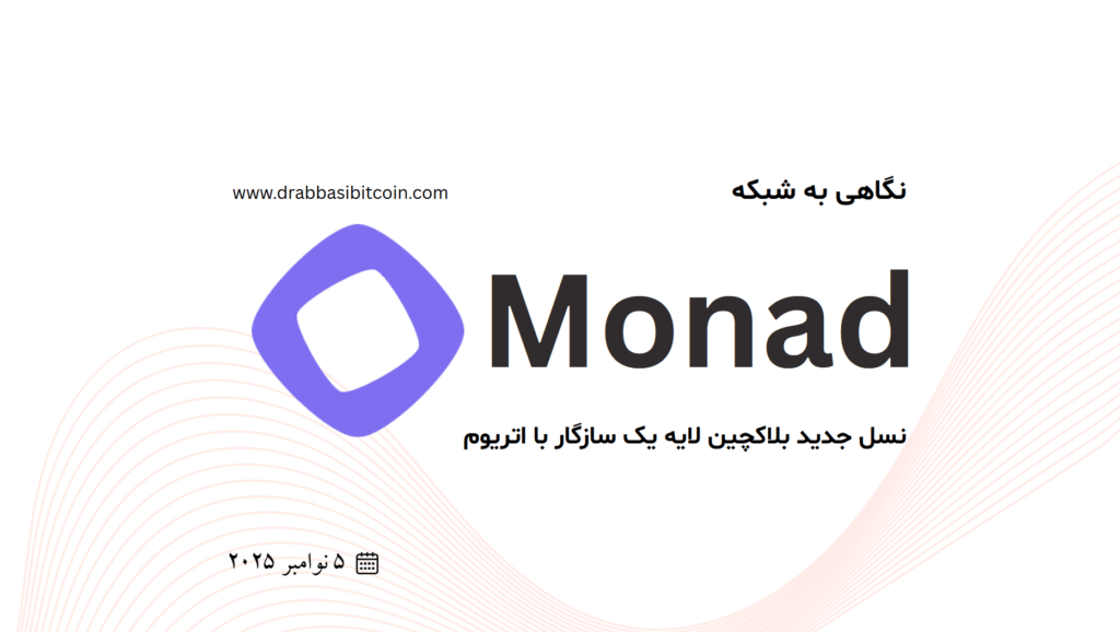 monad